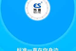 苏测智能称重系统手机称重器「苏测智能称重系统」