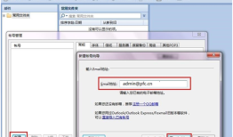 邮箱客户端设置-Foxmailfoxmail邮箱手机版「邮箱客户端设置-Foxmail」