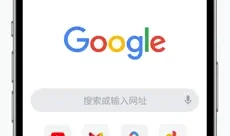 谷歌浏览器完整版谷歌浏览器下载手机版「谷歌浏览器完整版」