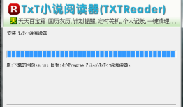 TxT小说阅读器  7.54 免费版手机txt阅读器「TxT小说阅读器  7.54 免费版」